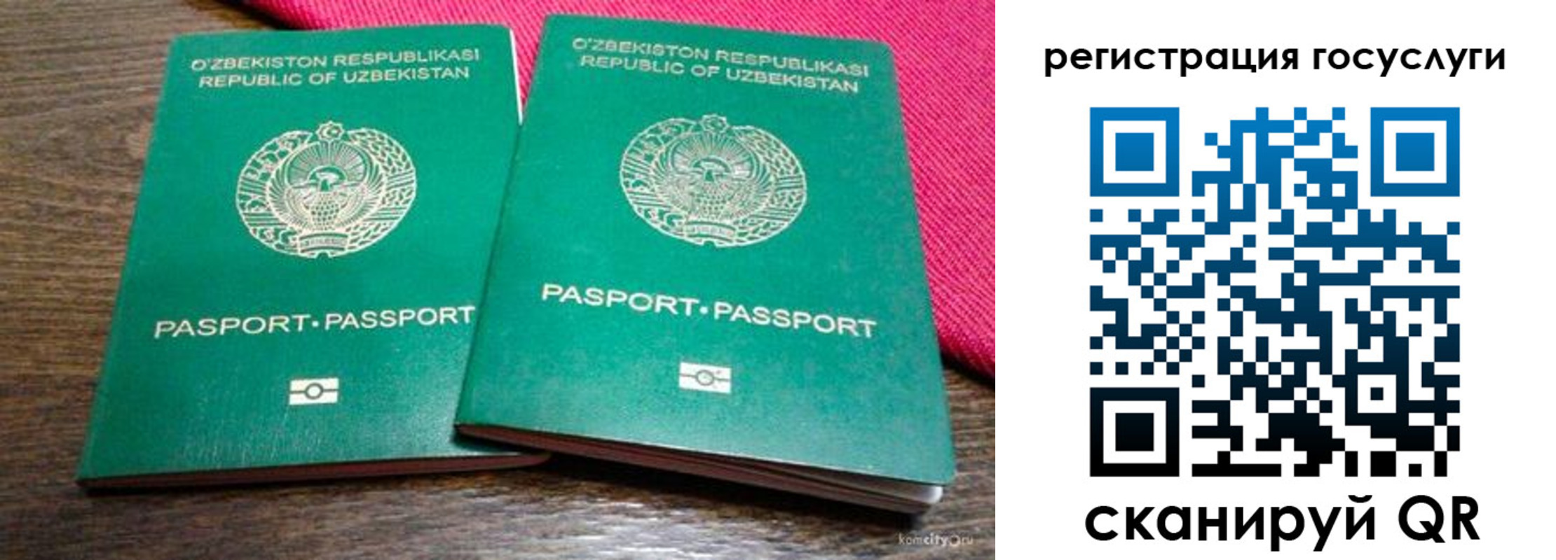 временная регистрация поиск в Слюдянке