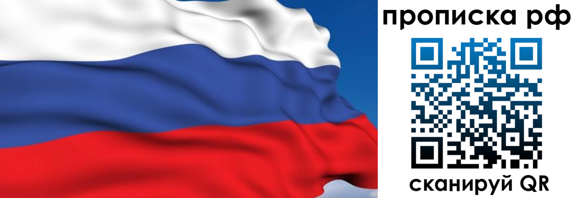 временная прописка в Слюдянке